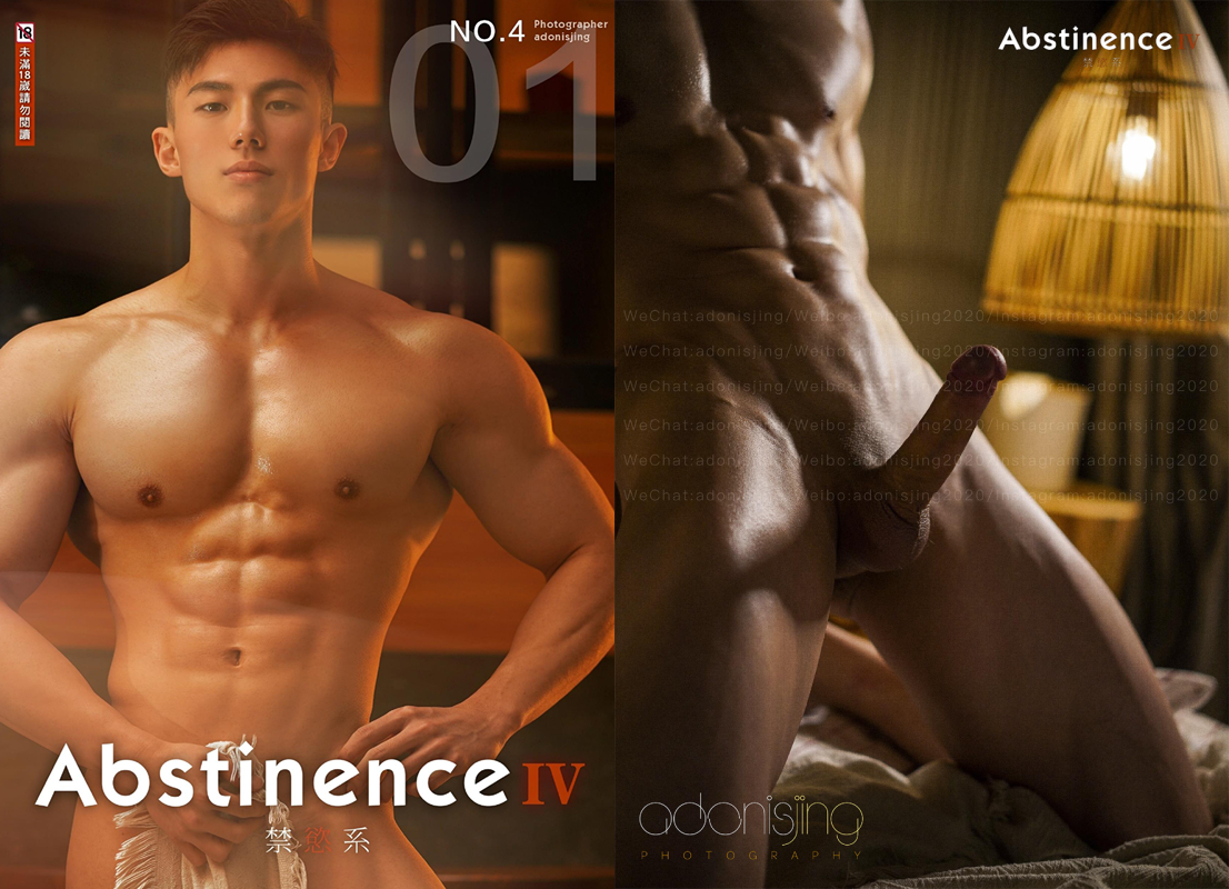 Abstinence No.04 - FAN (No watermark version)