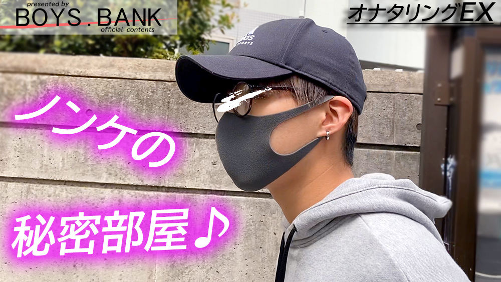 BOYS.BANK – BOB-147 – ヤンチャなオシャレイケメンがアナル丸出し♪初の男フェラで悶えイキ!!