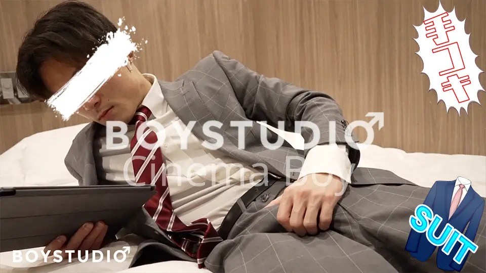 BOY STUDIO 0392 – 「Cinema Boy」「ミナト」がスーツで登場！初の男の手コキでぶっとび射精！