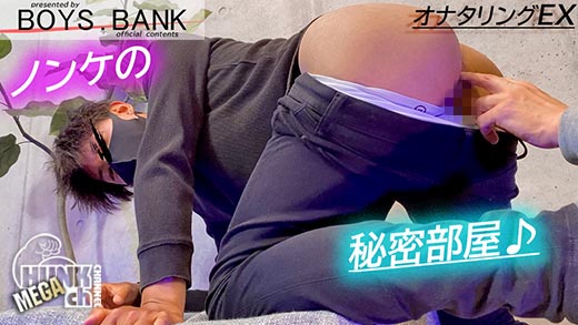 BOYS.BANK – BYB-0086 – 巨根!!イケメンオシャレ学生の超大量射精がエロ過ぎる!!