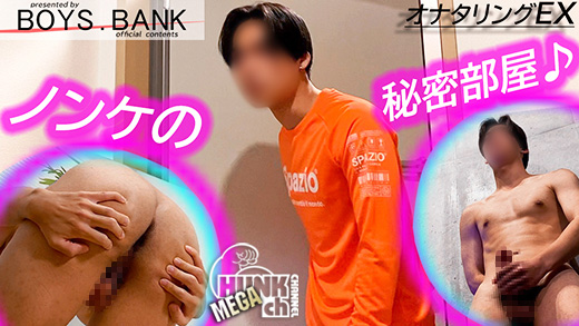 BOYS.BANK – BYB-0210 – 超男前の正統派イケメンがAV面接にご来店♪次々課せられるエロテストに全力でトライ!!果たして合格になるのか!?