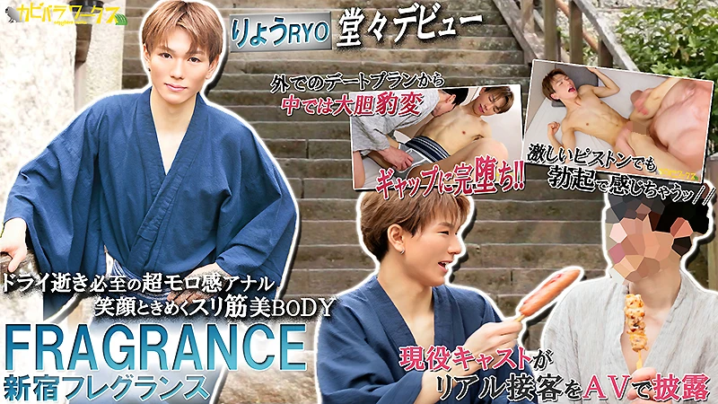 Men’s Rush.TV – CAPY-1098 – 業界初出演！現役キャストによるリアル売り専体験！超秘蔵映像満載！！