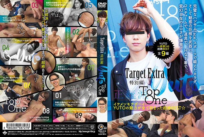 Get Film – TARGET EXTRA SPECIAL 特別編 YUTO Top One