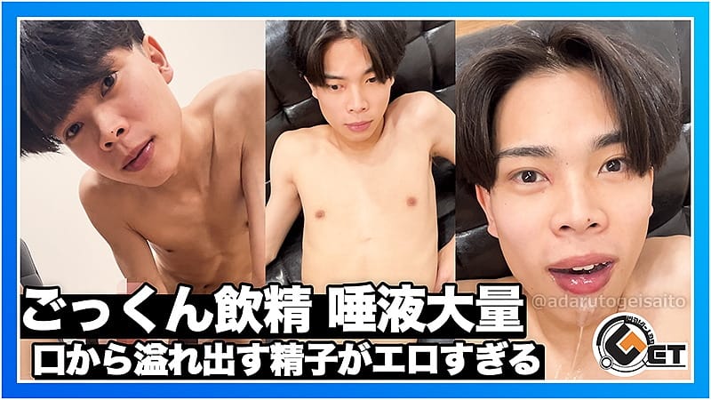 Men’s Rush.TV – GT-2424 – やんちゃノンケくんが【ごっくん飲精ご奉仕】