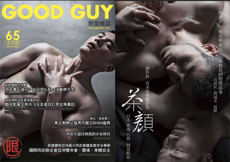 jpboy1069.com | Download Asian Gay Porn Movies & Videos Â» Good Guy 65