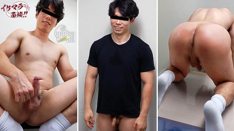 HUNK CHANNEL – OAV1248 – イケマラ面接!!24発目、ラグビー筋肉の色気溢れるイケメン嘉人(よしと)くん25歳!!初めて男にシゴかれビンビン勃起、ザーメンをたっぷりと放出!!