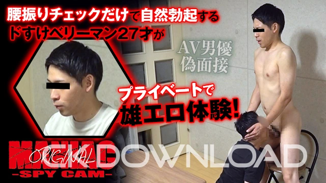 CK-Download – ORWEMA148 – [maniac オリジナル]No.148 腰振りチェックだけで自然勃起するドすけべリーマン27才がプライベートで雄エロ体験!