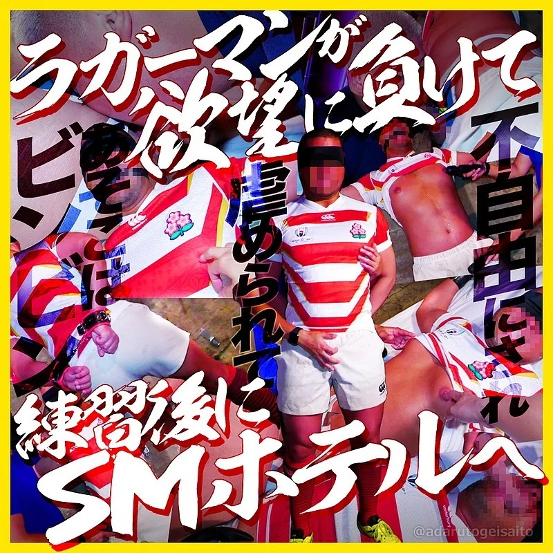 FC2 VIDEO – PPV-3895244 – ラガーマンが欲望に負けて練習後にSMホテルへ！不自由にされあちこちいじられて恥ずかしがりながらもあそこはビンビン！！