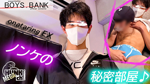 BOYS.BANK – BYB-0133 – 大人気の185cm☆巨根18歳大学生!!敏感デカマラと吸い付くアナルの濃厚責めでもうヘロヘロです!!