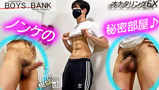 HUNK CHANNEL – BYB-0273 – ズル剥け上反りデカチンの大学生がまさかのAV面接再トライ!!秒でギン勃ち笑、我慢出来るかなぁ〜♪