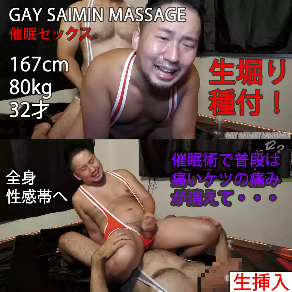 FC2 VIDEO – PPV-2517675 –  167cm 80kg 32才笑顔が可愛いガチムチ君催 眠術でケツの痛みがなくなり熊雄ガン堀り種付SEX