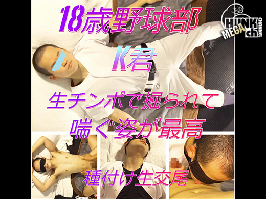 FC2 VIDEO – PPV-3943590 –〈若専ムービー〉18歳大学生野球部がっちび坊主のK君!野球ユニで濃厚種付け生交尾!!