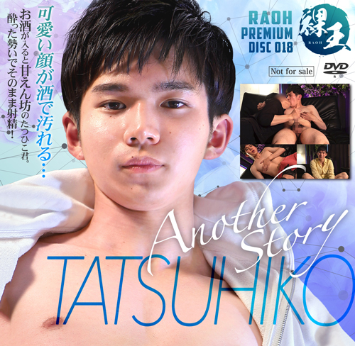 KO – raoh Premium DISC 018 - TATSUHIKO Another Story